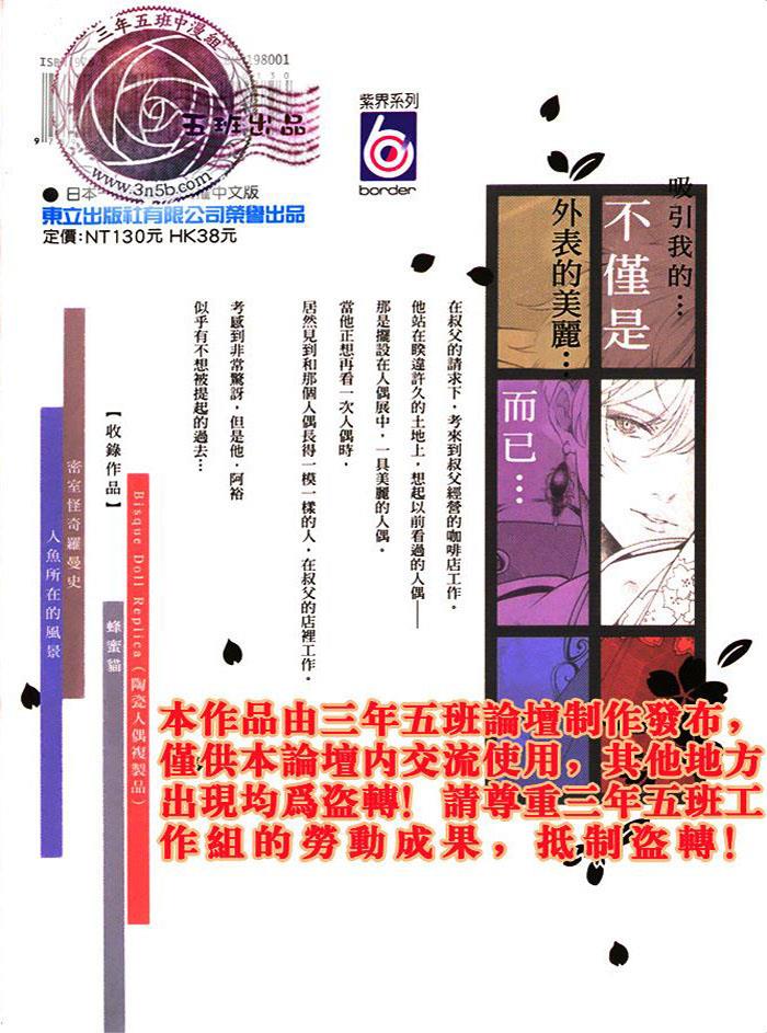 香甜魅惑的双唇[耽美]韩漫全集-第1话无删减无遮挡章节图片 