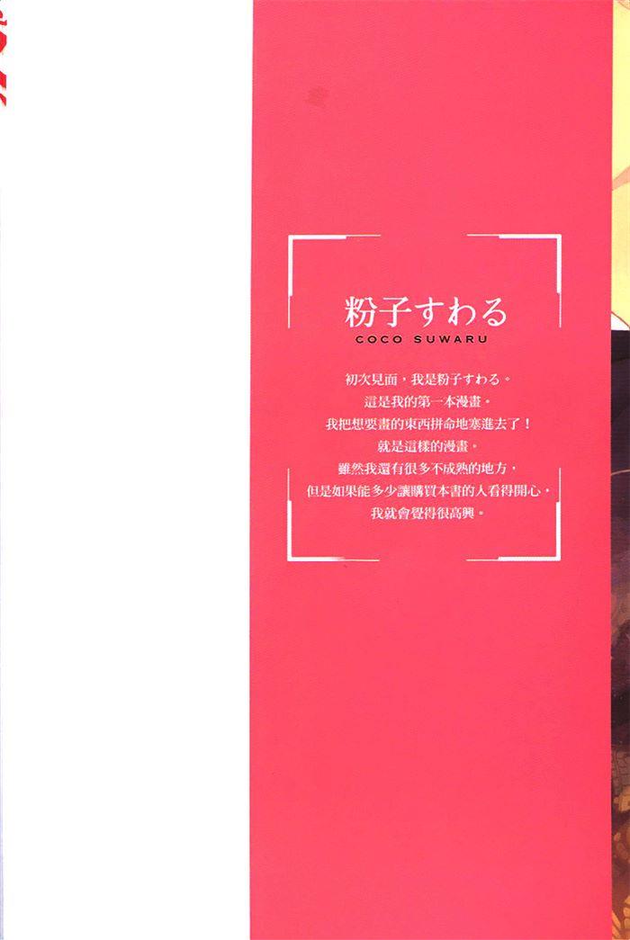 香甜魅惑的双唇[耽美]韩漫全集-第1话无删减无遮挡章节图片 