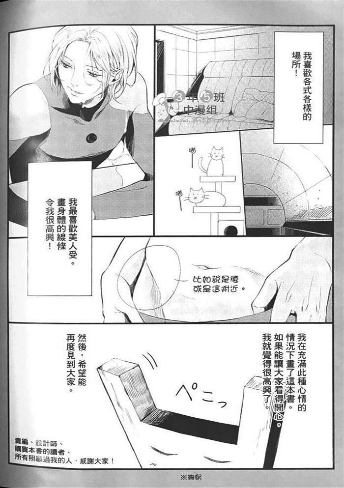 香甜魅惑的双唇[耽美]韩漫全集-第1话无删减无遮挡章节图片 