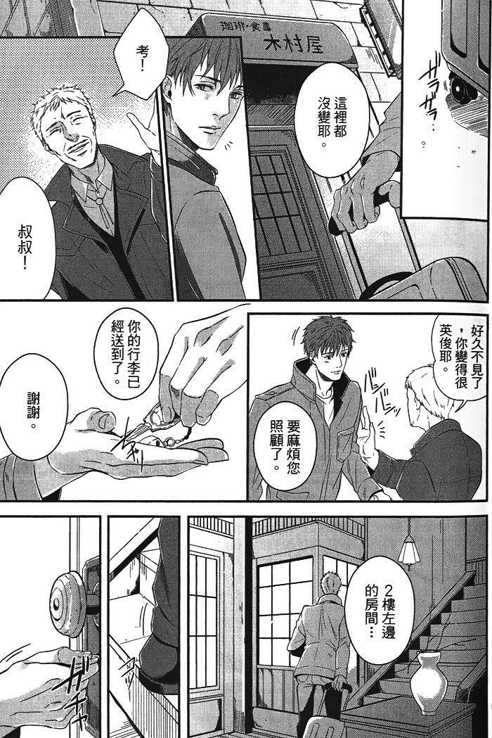 香甜魅惑的双唇[耽美]韩漫全集-第1话无删减无遮挡章节图片 