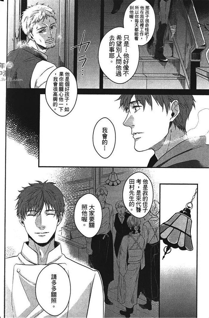 香甜魅惑的双唇[耽美]韩漫全集-第1话无删减无遮挡章节图片 