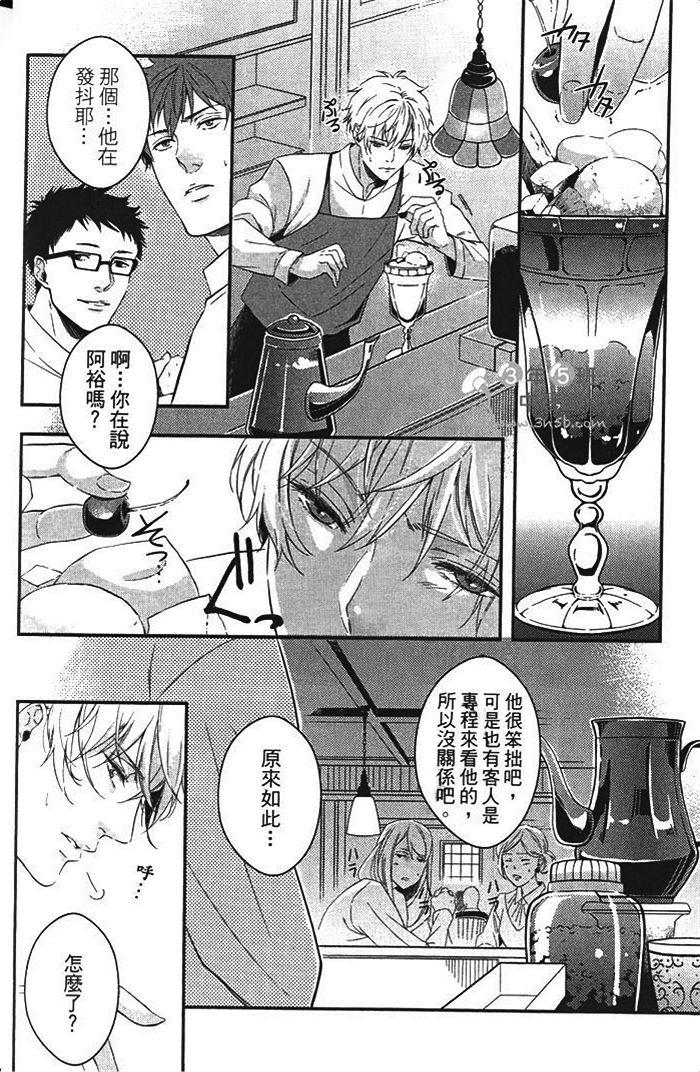 香甜魅惑的双唇[耽美]韩漫全集-第1话无删减无遮挡章节图片 