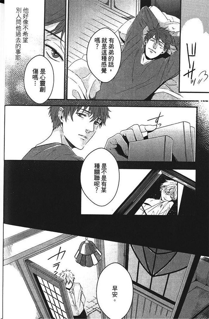 香甜魅惑的双唇[耽美]韩漫全集-第1话无删减无遮挡章节图片 