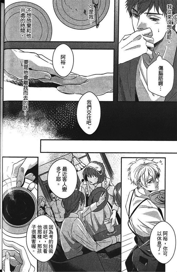 香甜魅惑的双唇[耽美]韩漫全集-第1话无删减无遮挡章节图片 