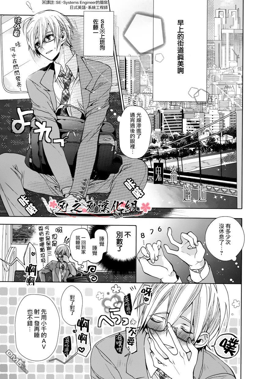 鬼畜、邂逅[耽美]韩漫全集-第1话无删减无遮挡章节图片 
