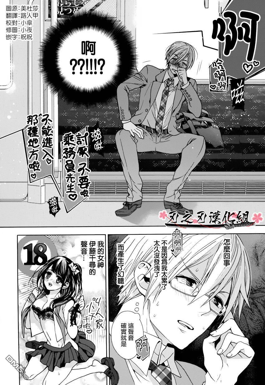 鬼畜、邂逅[耽美]韩漫全集-第1话无删减无遮挡章节图片 