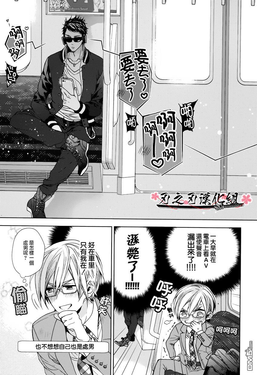 鬼畜、邂逅[耽美]韩漫全集-第1话无删减无遮挡章节图片 
