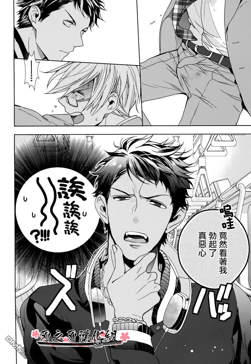 鬼畜、邂逅[耽美]韩漫全集-第1话无删减无遮挡章节图片 