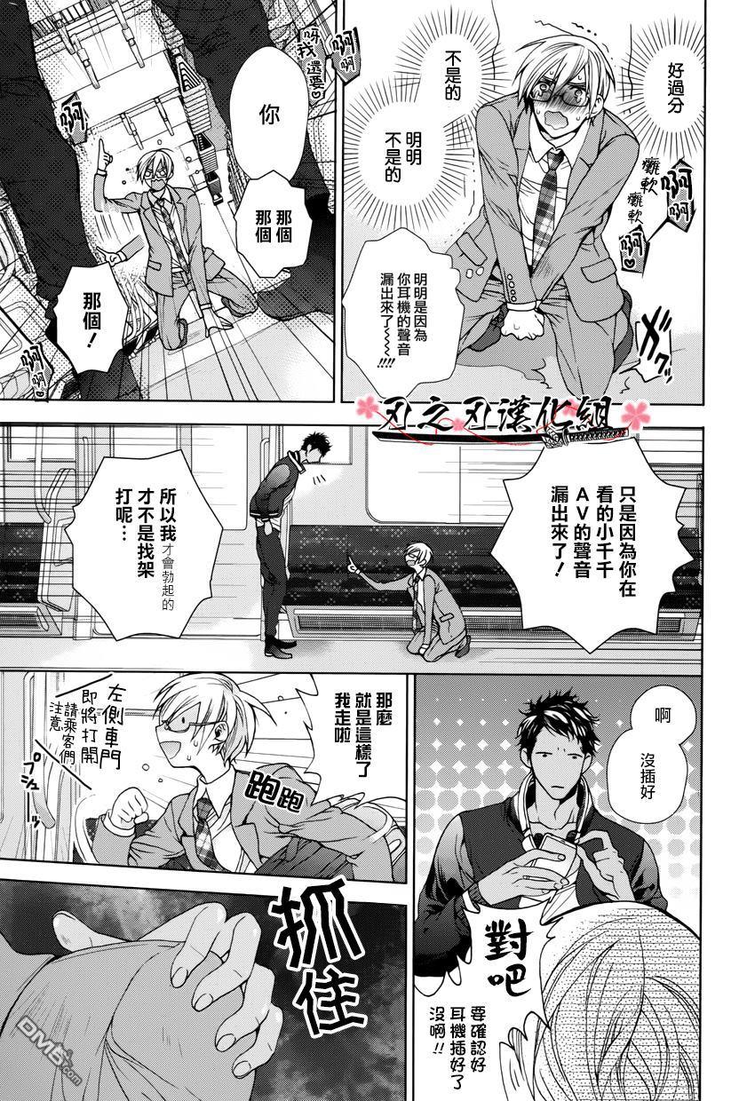 鬼畜、邂逅[耽美]韩漫全集-第1话无删减无遮挡章节图片 