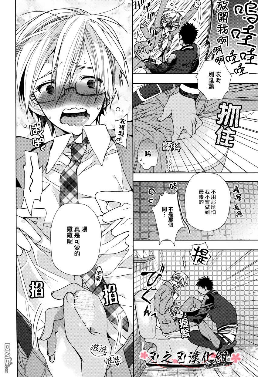 鬼畜、邂逅[耽美]韩漫全集-第1话无删减无遮挡章节图片 