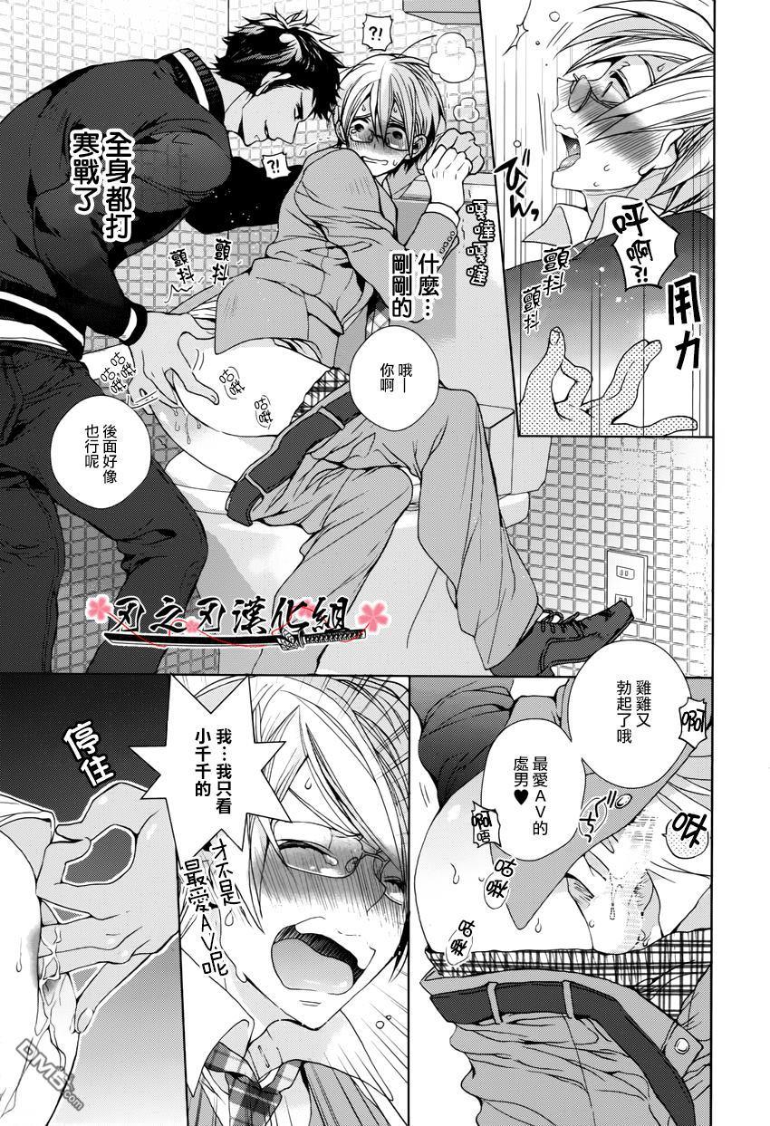 鬼畜、邂逅[耽美]韩漫全集-第1话无删减无遮挡章节图片 