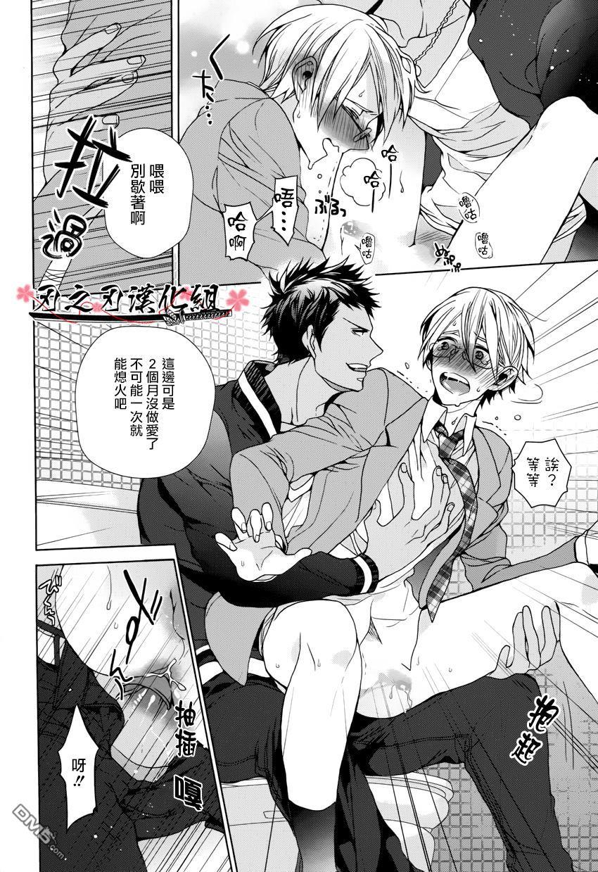 鬼畜、邂逅[耽美]韩漫全集-第1话无删减无遮挡章节图片 
