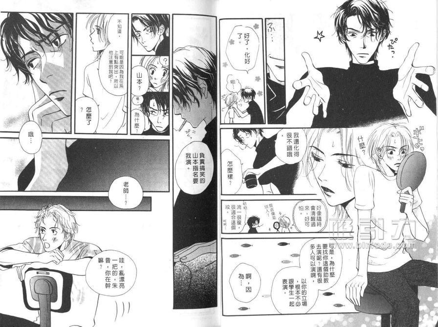 柔怀似水水连心[耽美]韩漫全集-第1卷无删减无遮挡章节图片 