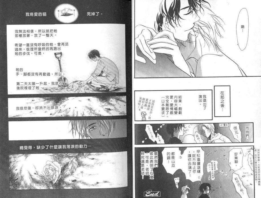 柔怀似水水连心[耽美]韩漫全集-第1卷无删减无遮挡章节图片 