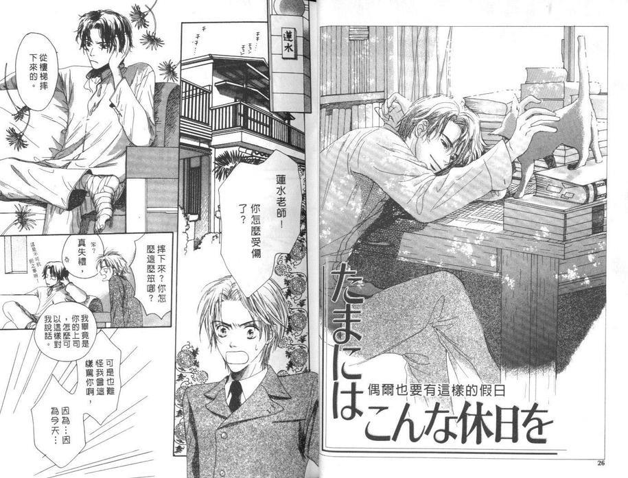 柔怀似水水连心[耽美]韩漫全集-第1卷无删减无遮挡章节图片 