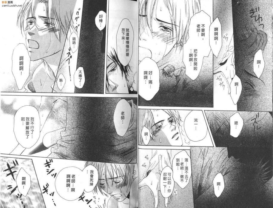 柔怀似水水连心[耽美]韩漫全集-第1卷无删减无遮挡章节图片 