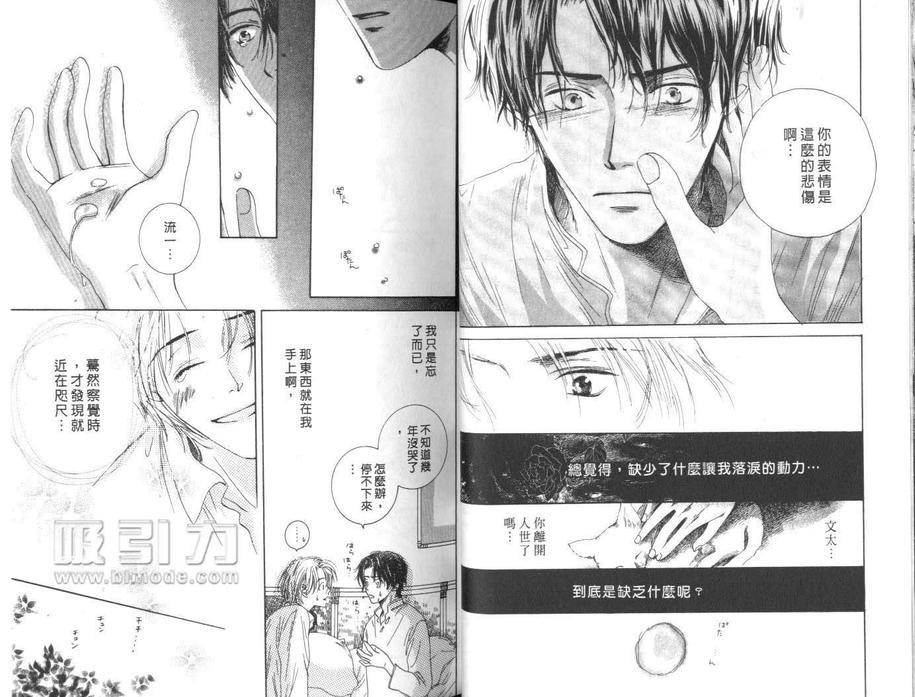 柔怀似水水连心[耽美]韩漫全集-第1卷无删减无遮挡章节图片 