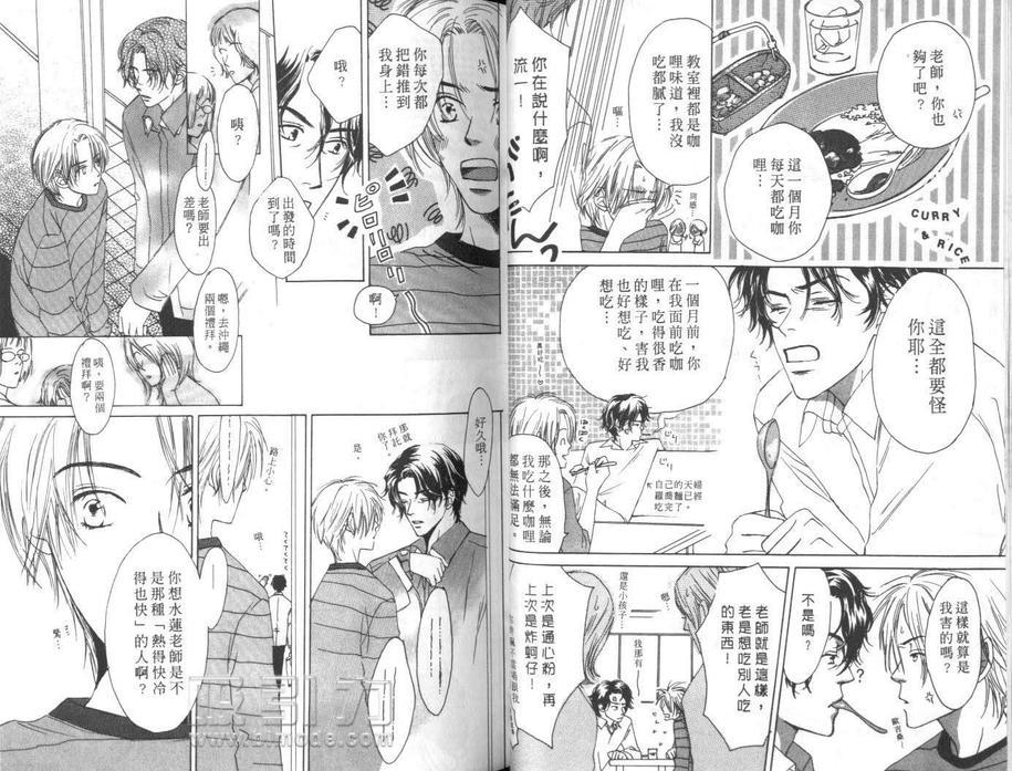 柔怀似水水连心[耽美]韩漫全集-第1卷无删减无遮挡章节图片 