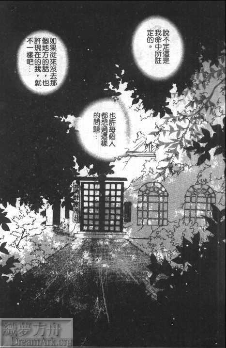 诊疗所的秘密[耽美]韩漫全集-第1卷无删减无遮挡章节图片 