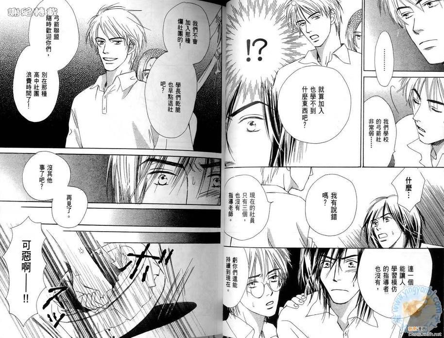 恋爱语言学[耽美]韩漫全集-第1卷无删减无遮挡章节图片 