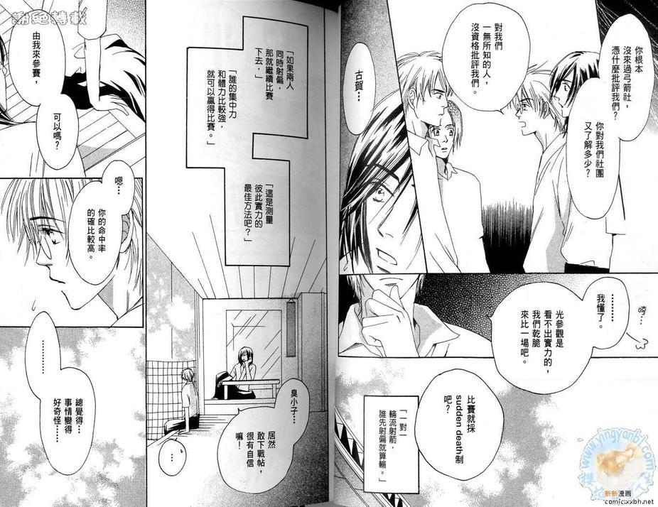 恋爱语言学[耽美]韩漫全集-第1卷无删减无遮挡章节图片 