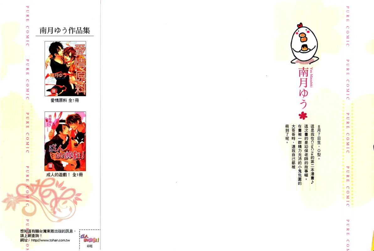成人游戏[耽美]韩漫全集-第1卷无删减无遮挡章节图片 