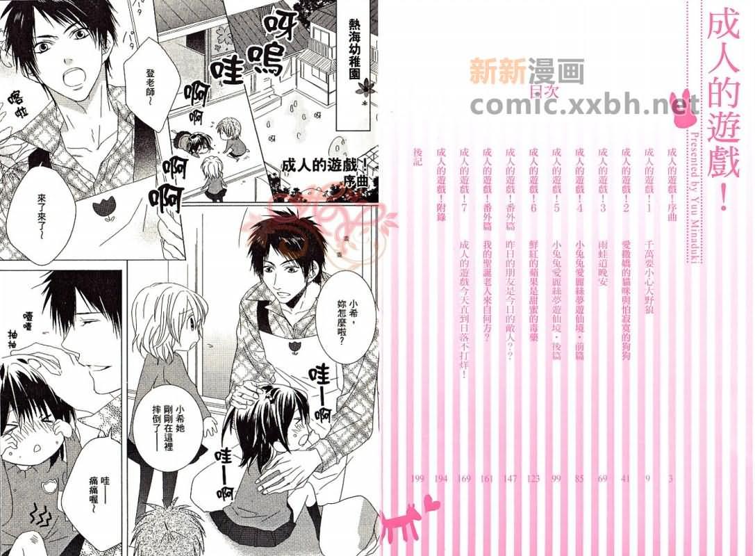 成人游戏[耽美]韩漫全集-第1卷无删减无遮挡章节图片 