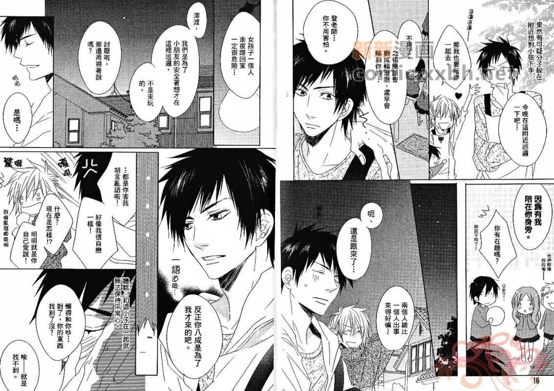 成人游戏[耽美]韩漫全集-第1卷无删减无遮挡章节图片 