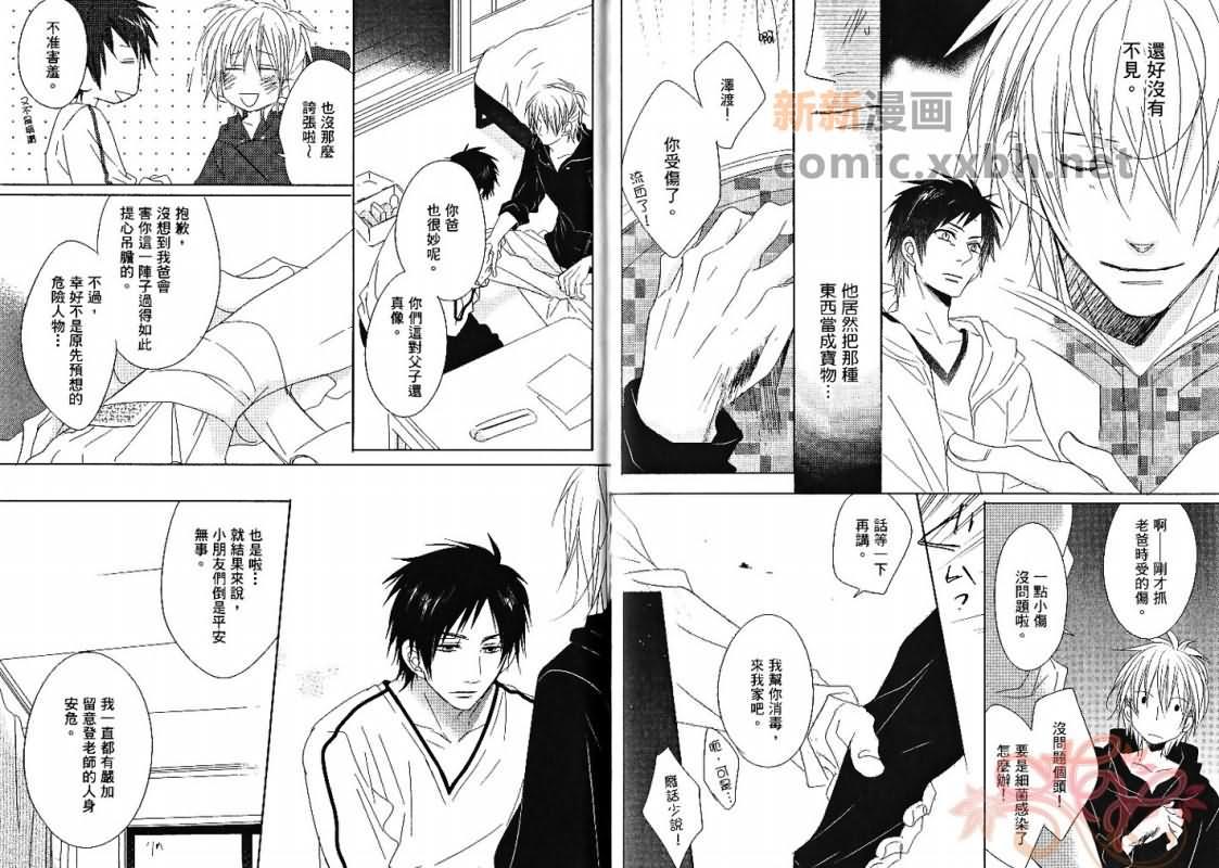 成人游戏[耽美]韩漫全集-第1卷无删减无遮挡章节图片 