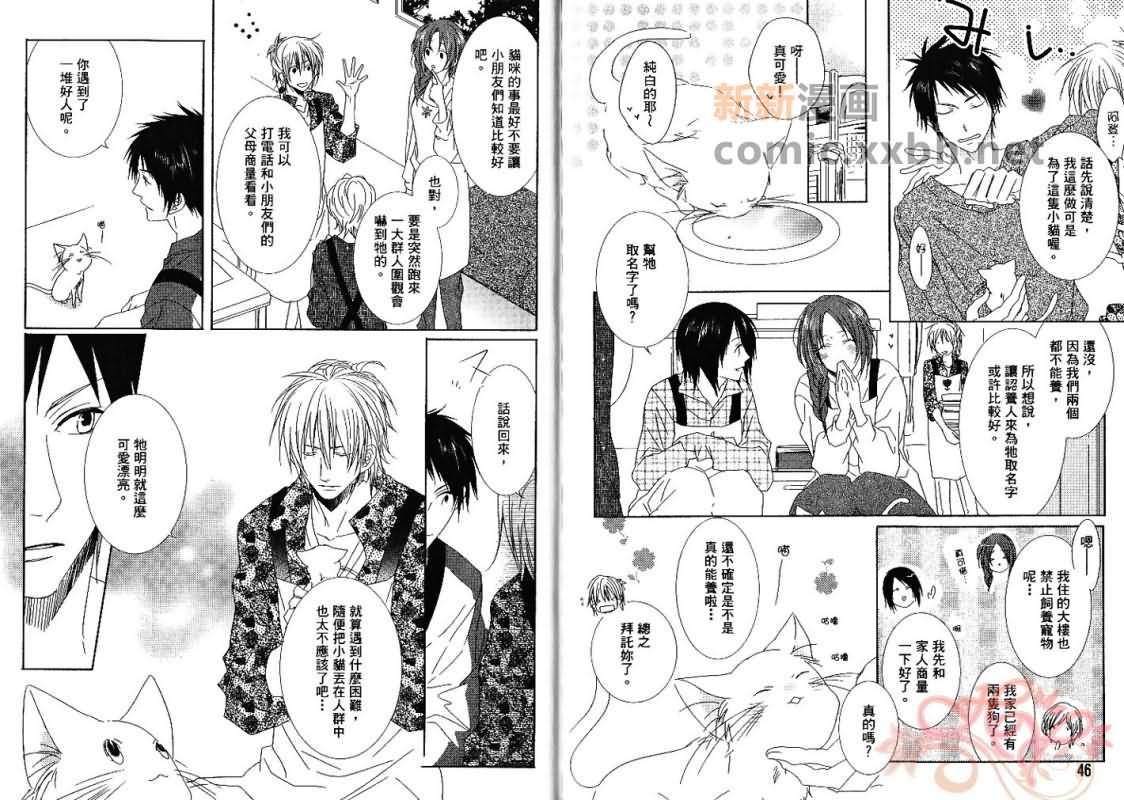 成人游戏[耽美]韩漫全集-第1卷无删减无遮挡章节图片 