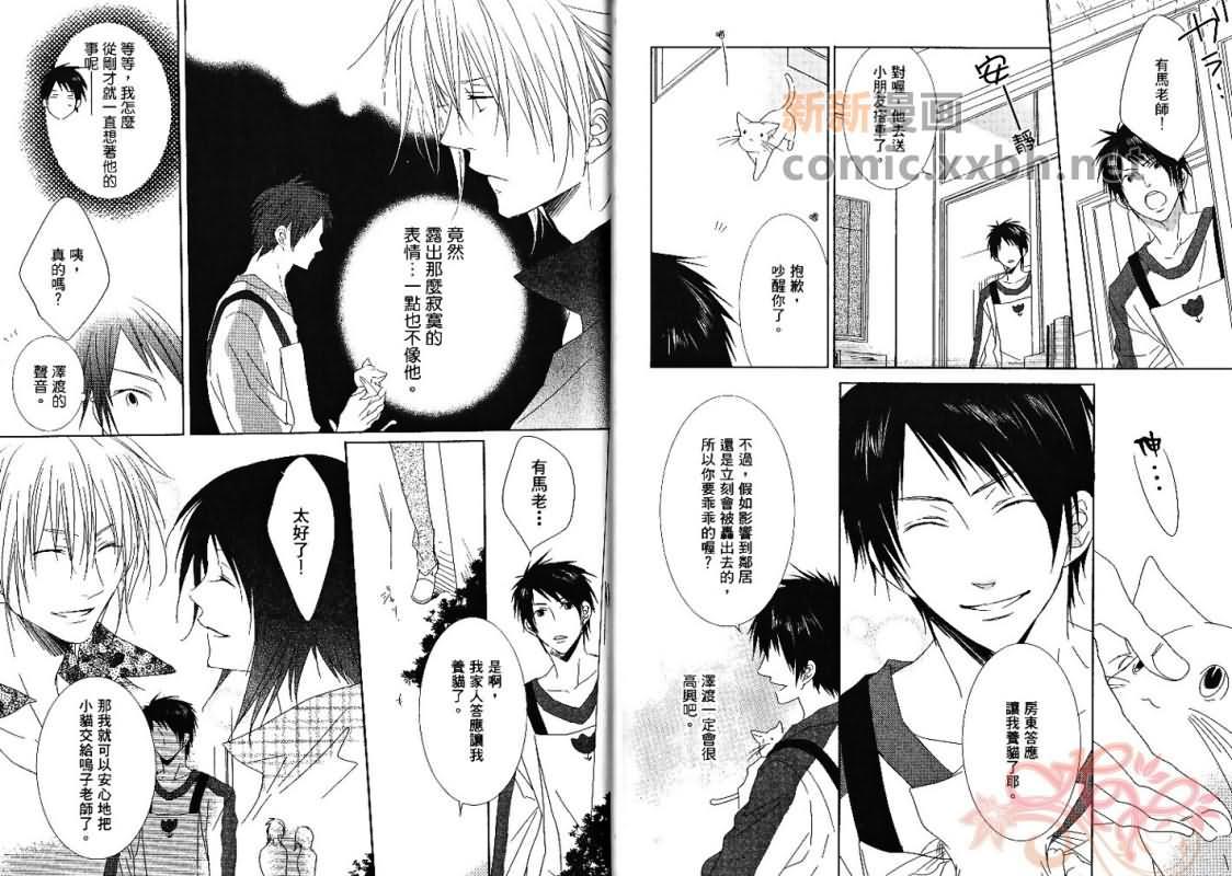 成人游戏[耽美]韩漫全集-第1卷无删减无遮挡章节图片 