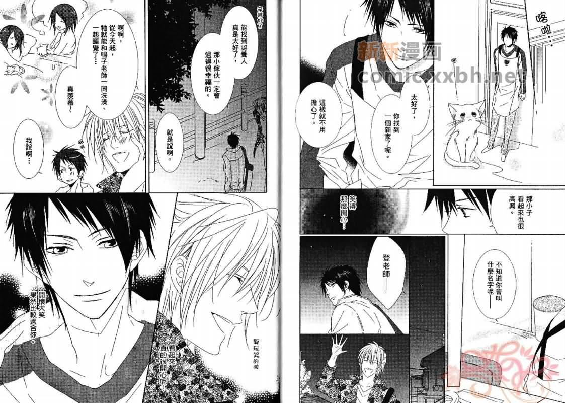 成人游戏[耽美]韩漫全集-第1卷无删减无遮挡章节图片 