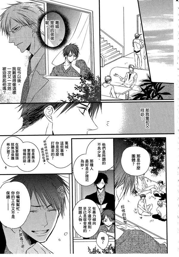主从是同级生[耽美]韩漫全集-第1卷无删减无遮挡章节图片 