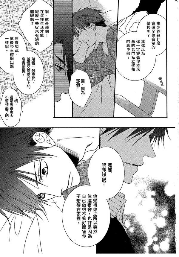 主从是同级生[耽美]韩漫全集-第1卷无删减无遮挡章节图片 