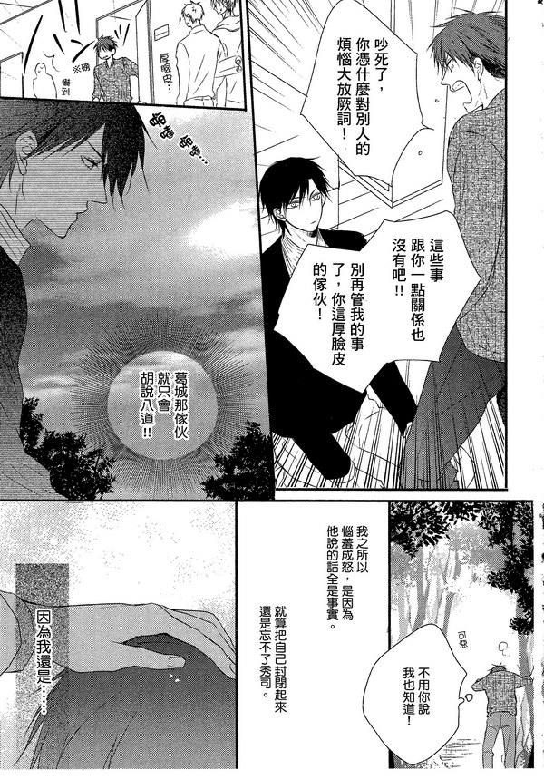 主从是同级生[耽美]韩漫全集-第1卷无删减无遮挡章节图片 