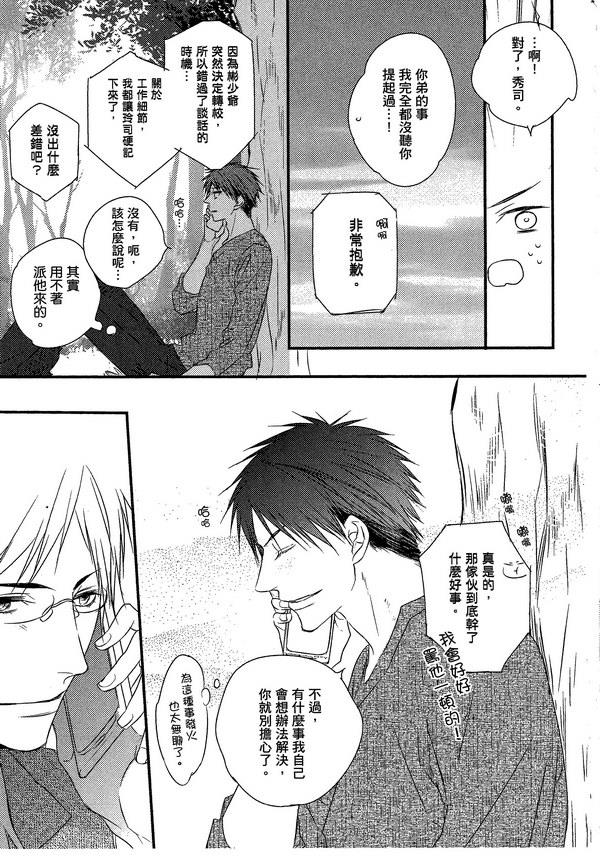 主从是同级生[耽美]韩漫全集-第1卷无删减无遮挡章节图片 