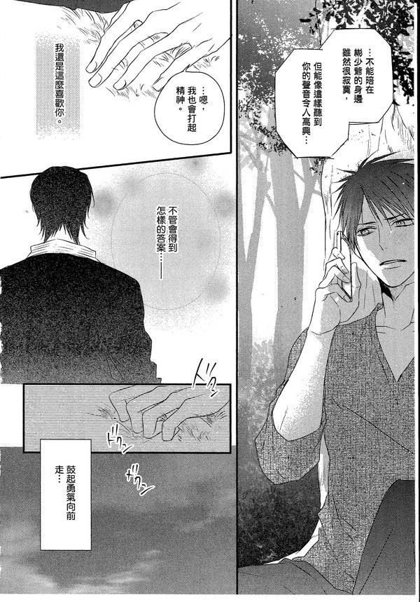 主从是同级生[耽美]韩漫全集-第1卷无删减无遮挡章节图片 