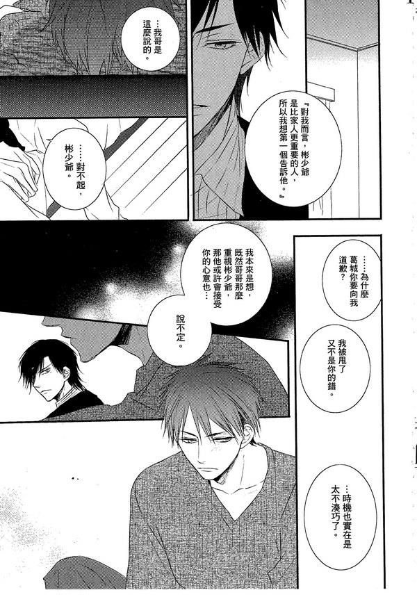 主从是同级生[耽美]韩漫全集-第1卷无删减无遮挡章节图片 