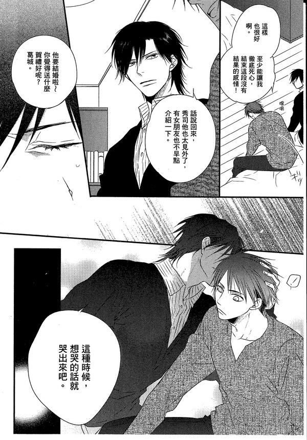 主从是同级生[耽美]韩漫全集-第1卷无删减无遮挡章节图片 