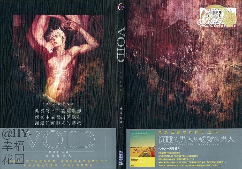 VOID[耽美]韩漫全集-第1卷无删减无遮挡章节图片 