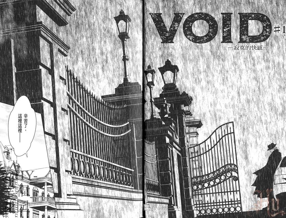 VOID[耽美]韩漫全集-第1卷无删减无遮挡章节图片 