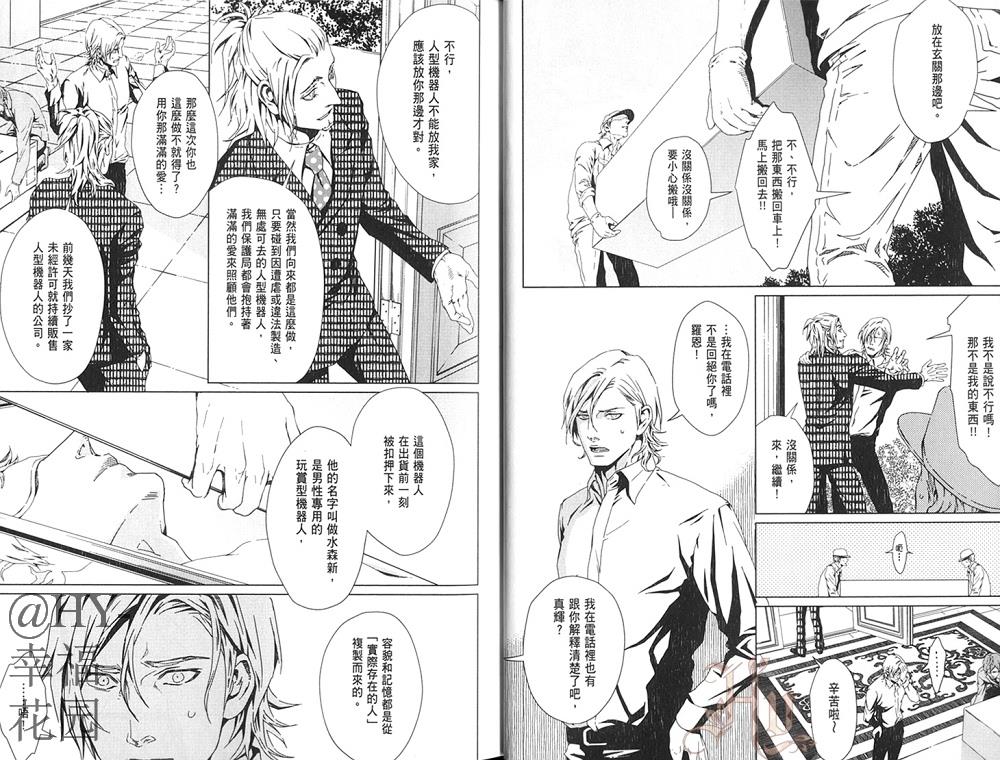 VOID[耽美]韩漫全集-第1卷无删减无遮挡章节图片 