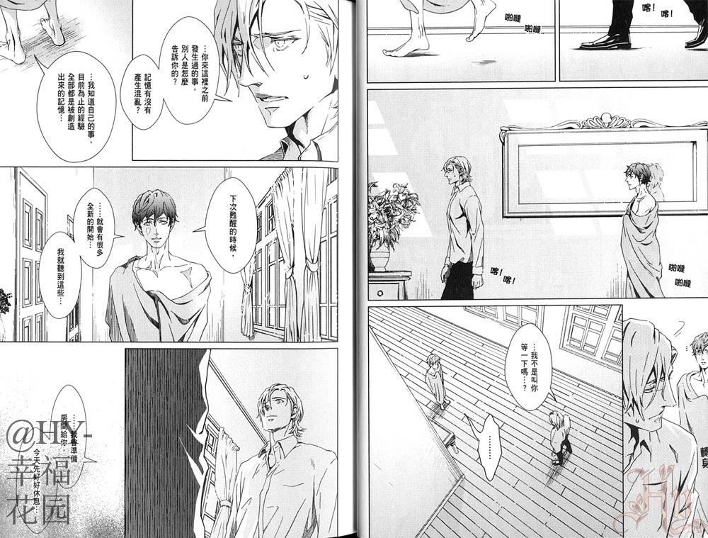 VOID[耽美]韩漫全集-第1卷无删减无遮挡章节图片 