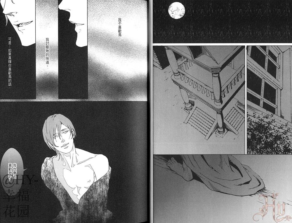 VOID[耽美]韩漫全集-第1卷无删减无遮挡章节图片 