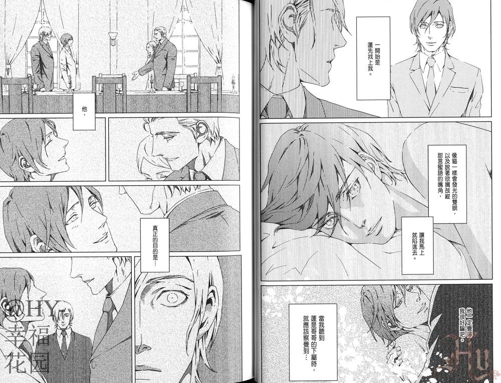 VOID[耽美]韩漫全集-第1卷无删减无遮挡章节图片 
