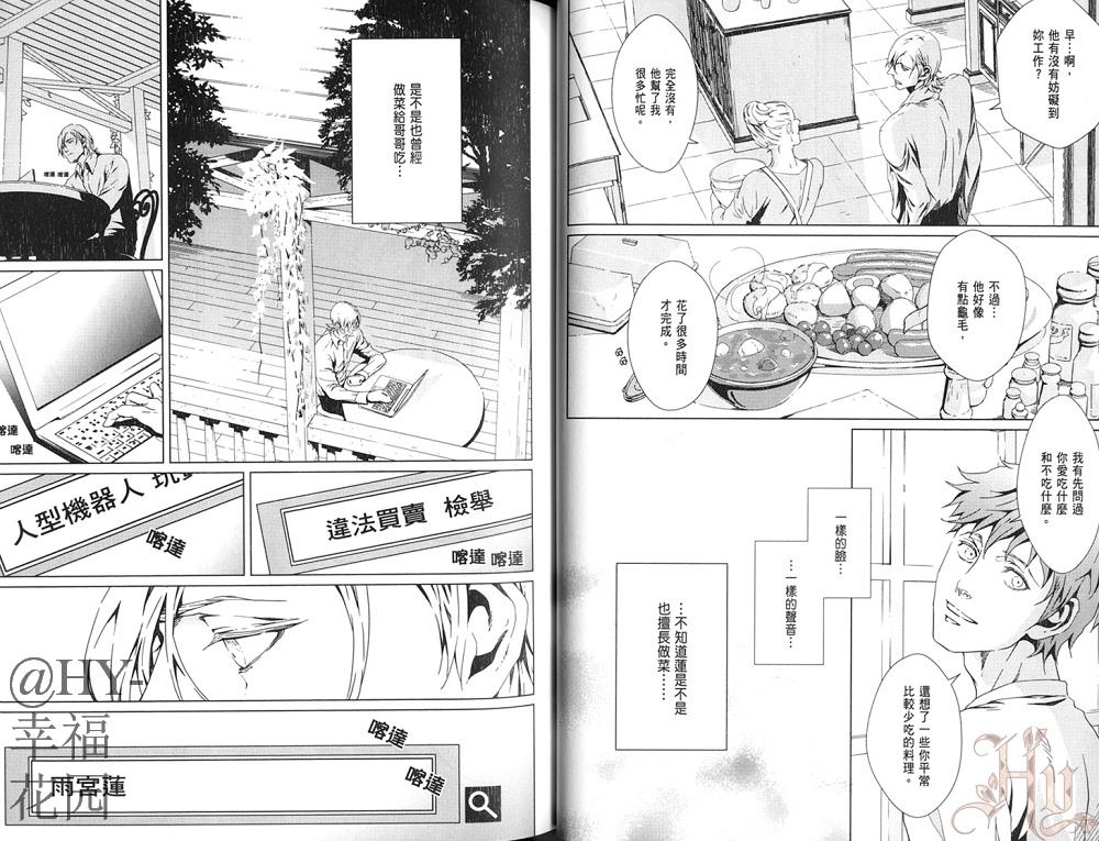 VOID[耽美]韩漫全集-第1卷无删减无遮挡章节图片 