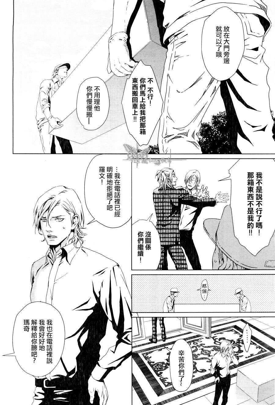 VOID[耽美]韩漫全集-第1话无删减无遮挡章节图片 