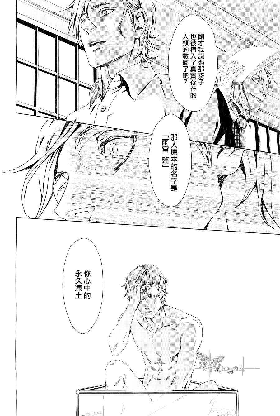VOID[耽美]韩漫全集-第1话无删减无遮挡章节图片 