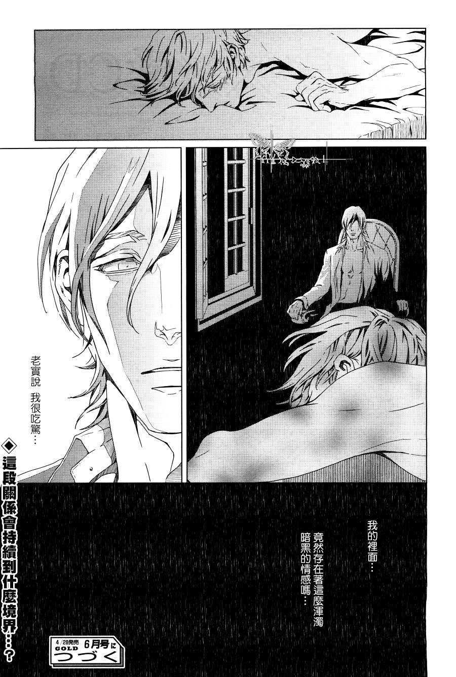 VOID[耽美]韩漫全集-第1话无删减无遮挡章节图片 