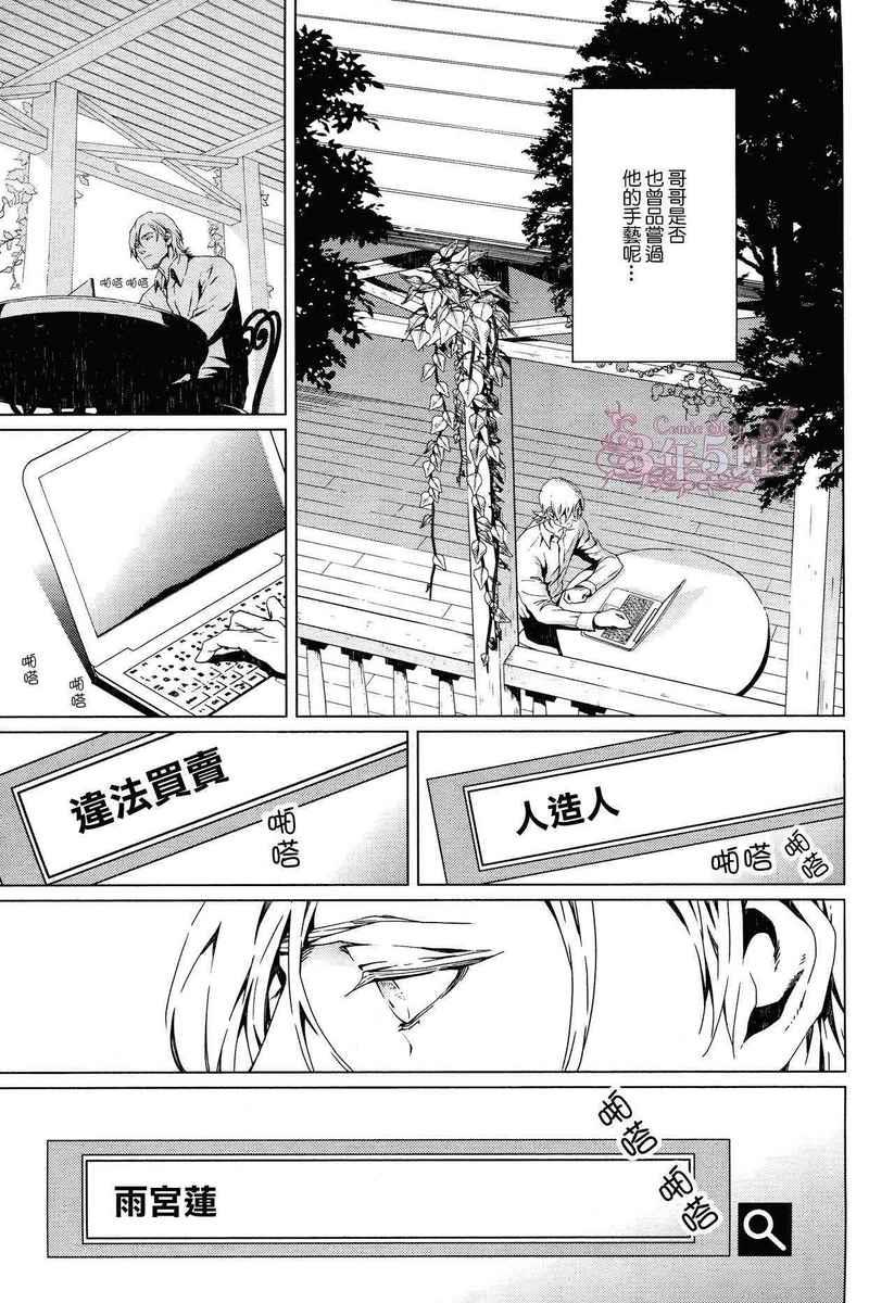VOID[耽美]韩漫全集-第2话无删减无遮挡章节图片 